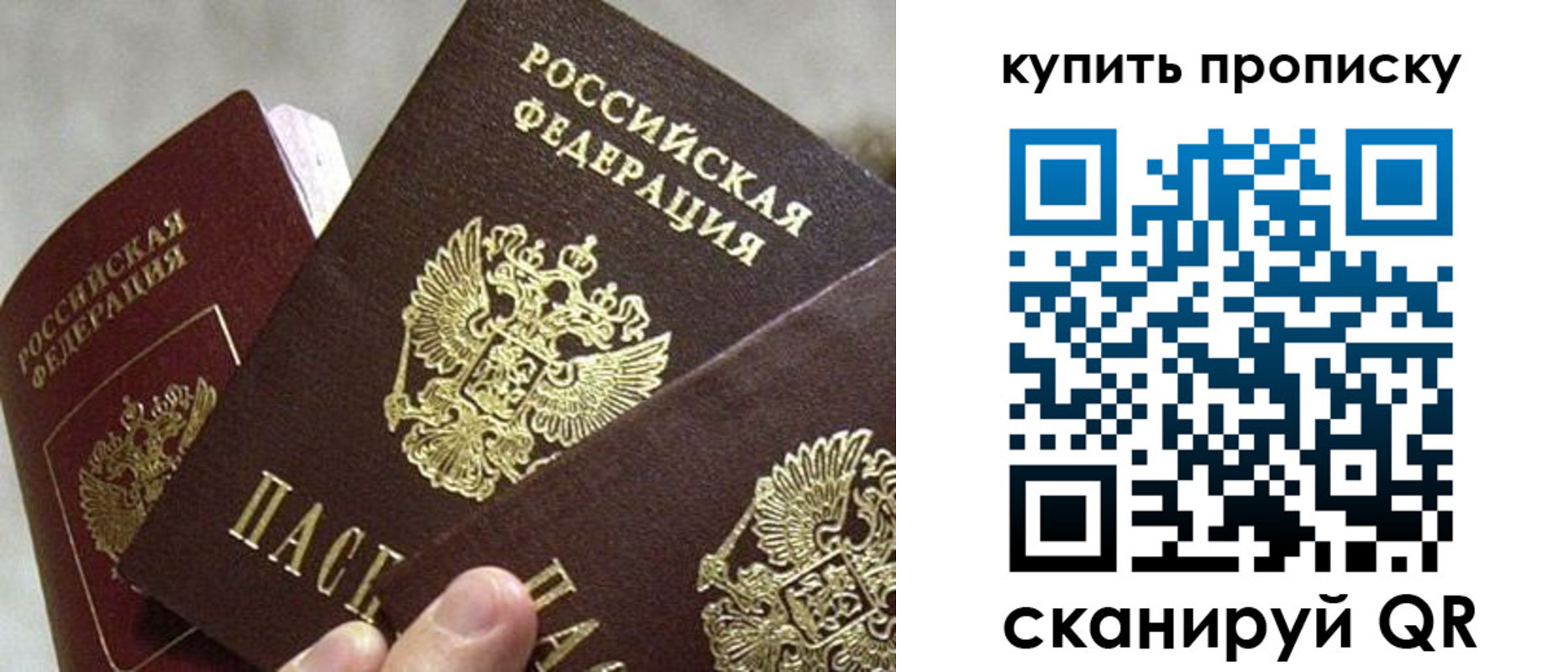 прописка для школы в Алтае