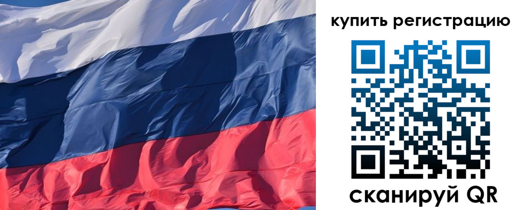 прописка ребенка в Алтае