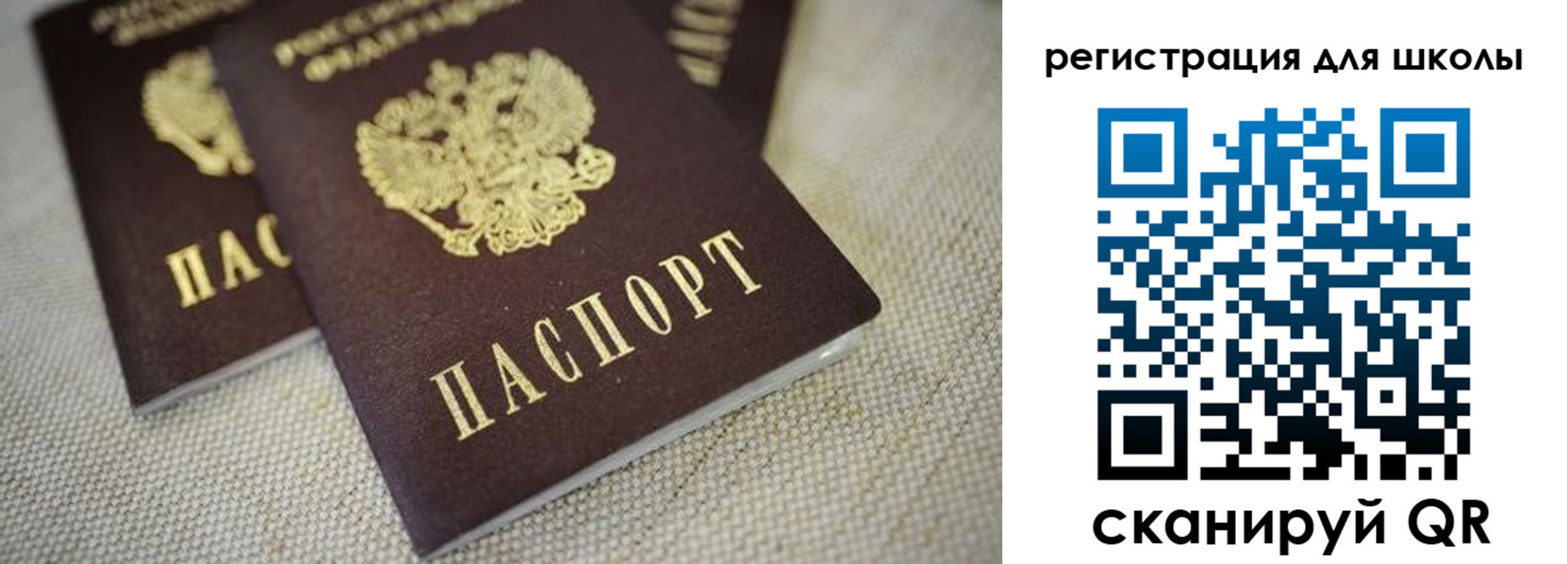 временная регистрация адрес в Алтае