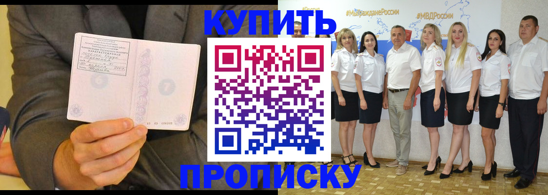 миграционный учет в Алтае