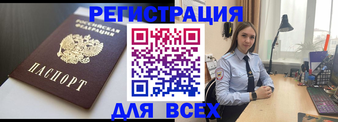 пропишу в квартире в Алтае